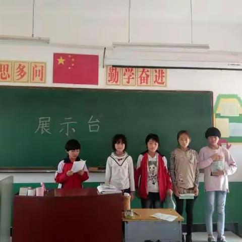 综合性学习展示台