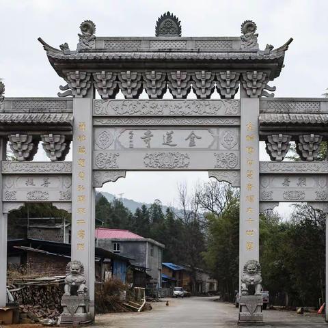 清流第一古寺--金莲寺