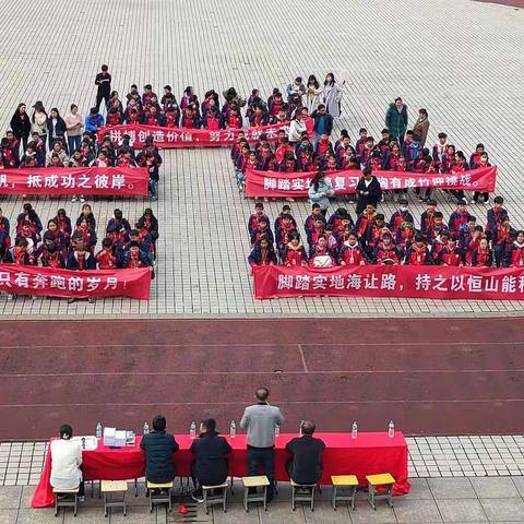 行百步者半九十，积跬步以成千里——何市镇中小六年级毕业班动员大会