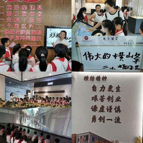 我的暑假生活