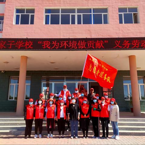 学党史  做实事  我为环境建设做贡献（5.17）