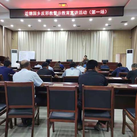 南乐县反邪教警示教育宣讲活动—开课了（5）