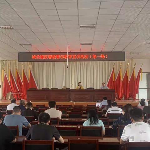 南乐县反邪教警示教育宣讲活动—开课了（10）