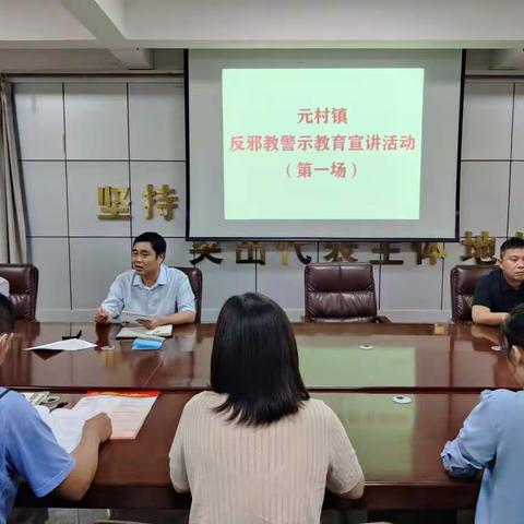 南乐县反邪教警示教育宣讲活动—开课了（2）