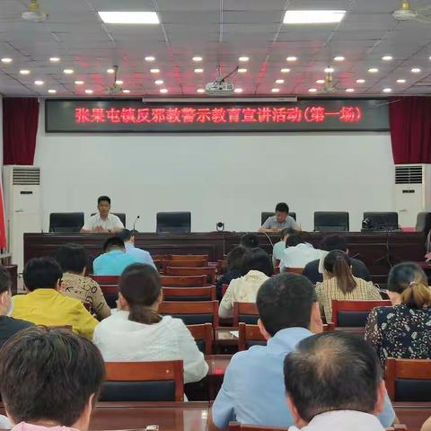 南乐县反邪教警示教育宣讲活动—开课了（3）