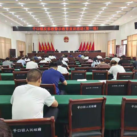 南乐县反邪教警示教育宣讲活动—开课了（12）