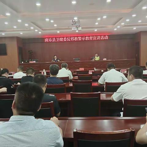 南乐县反邪教警示教育宣讲活动—开课了（15）