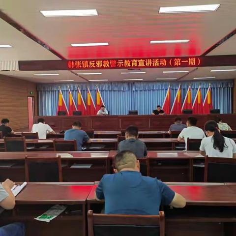 南乐县反邪教警示教育宣讲活动—开课了（4）