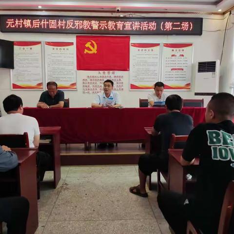 南乐县反邪教警示教育宣讲活动—开课了（11）