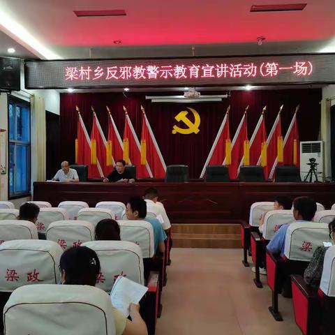 南乐县反邪教警示教育宣讲活动—开课了（7）