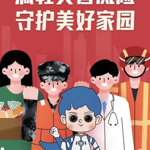 防灾减灾 你我同行——铁岭市信息工程学校“5 ·12全国防灾减灾日”宣传教育活动