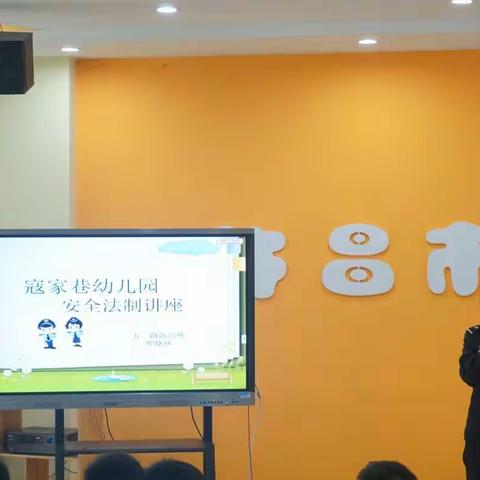 校园安全伴我行