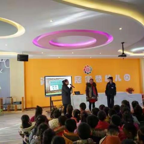 法制园长进校园   幼儿园里话安全