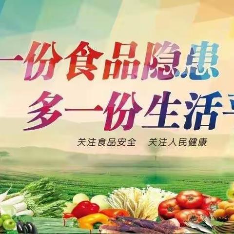 【鄠邑市场监管】联合开展养老机构食堂食品安全专项检查