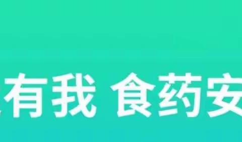 【全运有我·食药安全】鄠邑区市场监管局全力保障十四运鄠邑赛区各项目比赛期间食药安全