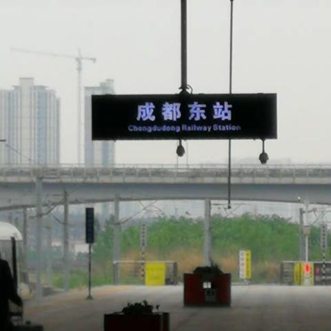 重庆游 一