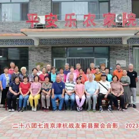 蓟县   北京天津杭州三地知青蓟州盘山聚会