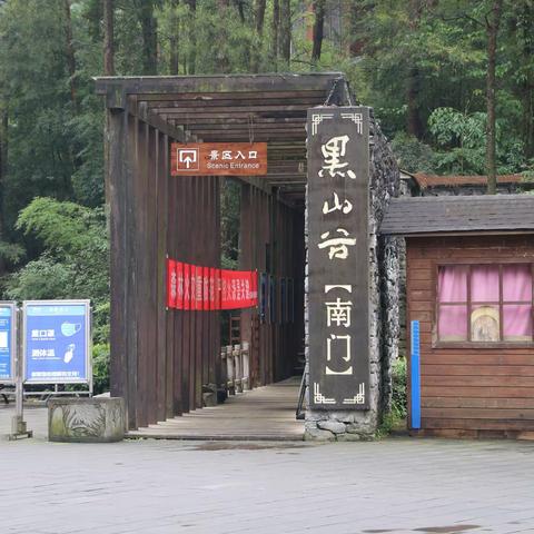 重庆游   三（二）