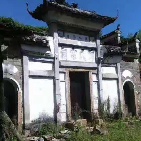 重修彦升公夫妇之墓竣工庆典邀请函