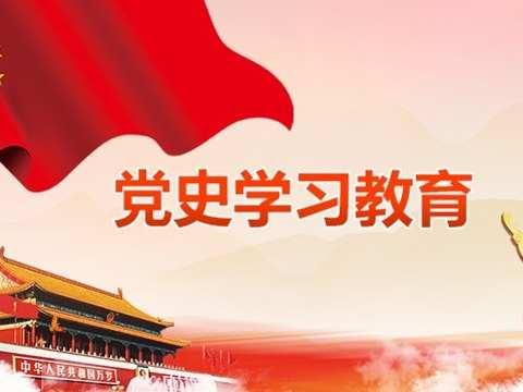 临沂市分行召开党史学习教育巡回指导组培训会