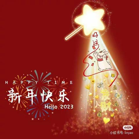 成都市成华区金橄榄幼儿园2022—2023寒假放假通知