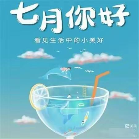 园博湾.景7月服务简报