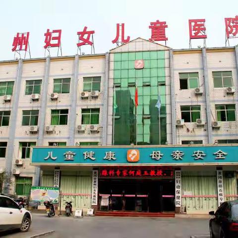 黄州区妇幼保健院启动脑瘫儿国家康复训练救助项目