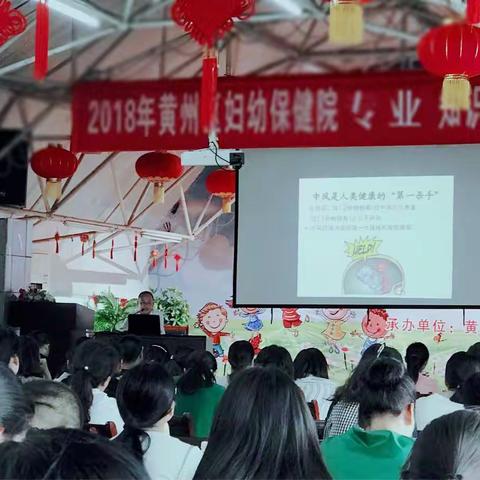 黄州区妇幼保健院组织培训脑中风防治知识，提高脑血管疾病防治技能助力健康黄州战略！