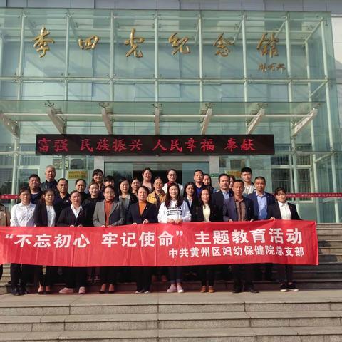 牢记新时代使命，弘扬李四光精神