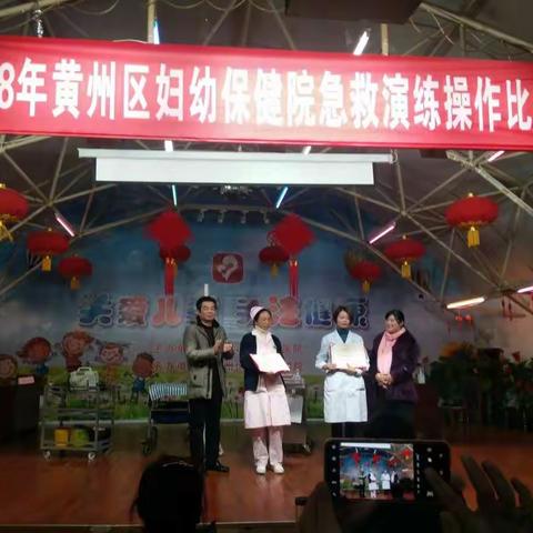 “ 沙场练兵、岗位争先”黄州区妇幼保健院开展临床科室急救演练大比拼活动