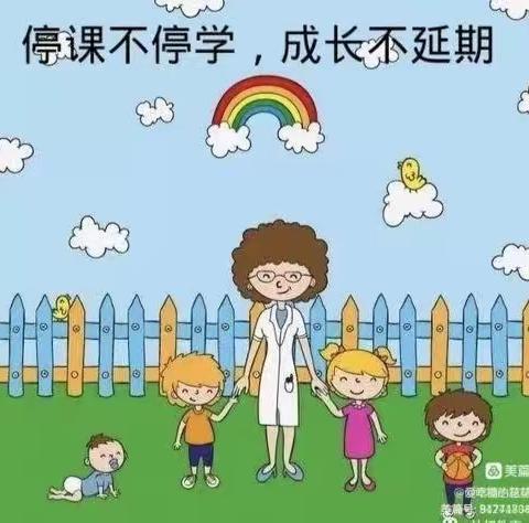 肥西西城国际幼儿园““疫”时光，“云”相伴––––中班组线上小课堂”开课啦！