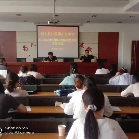 消防进校园   安全记心间——新安县外国语初级中学2023年秋季消防安全演练