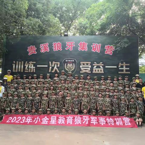 〖小金星教育〗军事夏令营：锻炼意志，探索勇气，激发领导潜能