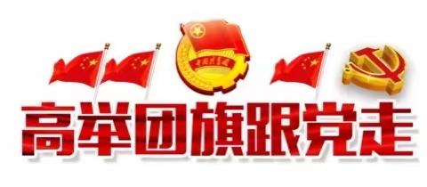 “高举团旗跟党走、青春献礼庆百年”——余江七小参加市美术大赛暨优秀作品展