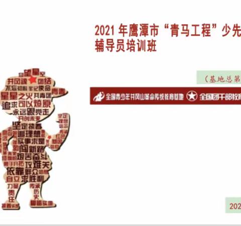 巍巍井冈山   浓浓红军情