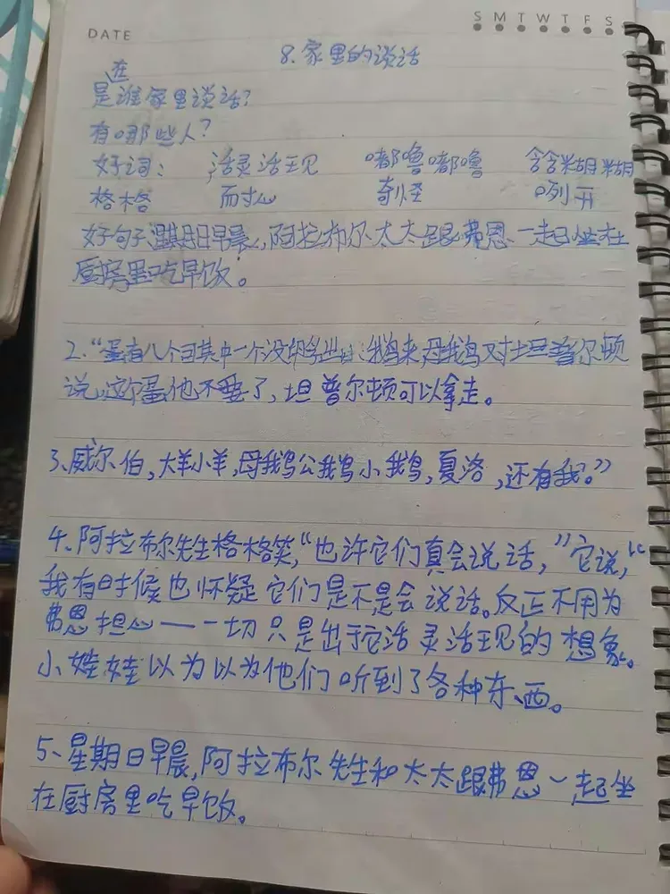 《夏洛的网》——奇幻世界小组