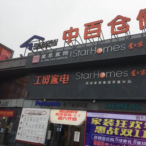 钟祥中百广场店2021年终资金安全大检查