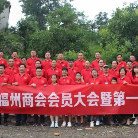 天津市福建福州商会会员大会暨第一届理事会胜利召开