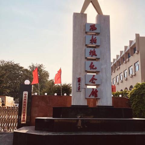 天津市福州商会党支部走进革命圣地西柏坡——感悟红色历史 延续红色精神