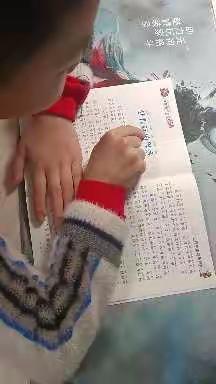 东盛小学二年一班刘乘屹《家庭读书会》第四十五期