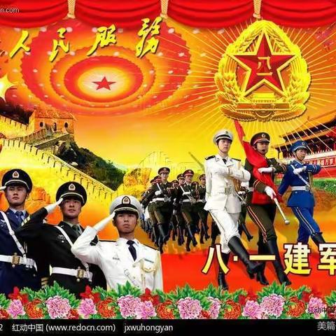 “献礼八一，致敬军人”一一原＂空八军第十四航空学校＂彭水退役军人八一建军活动
