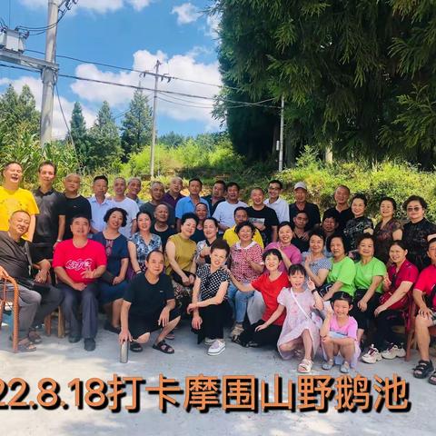 避暑胜地摩围山《聚》