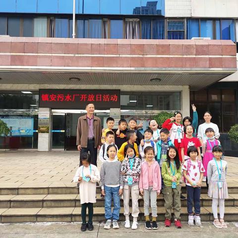 铁军小学301中队镇安污水处理厂之行