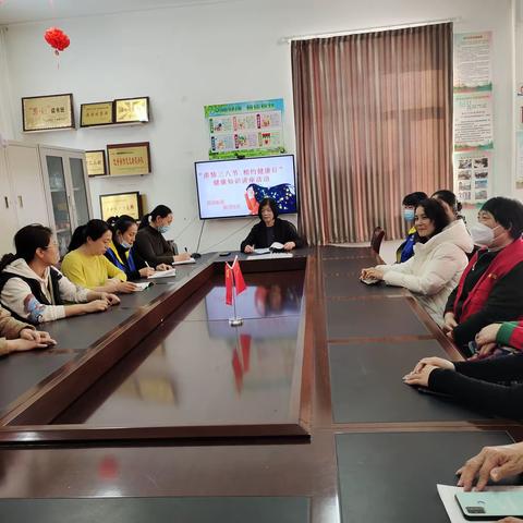 “浓情三八节  相约健康行”健康知识讲座主题活动