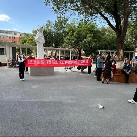 【平安银行呼和浩特分行乌兰察布东街支行】开展2023年“普及金融知识万里行 守住“钱袋子”宣传活动