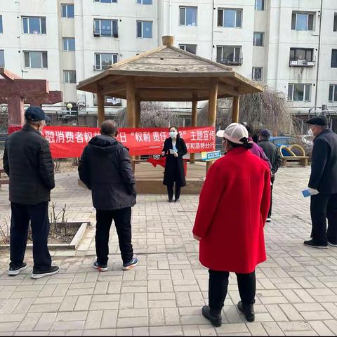 平安银行呼和浩特分行乌兰察布东街支行走进中专路社区开展“315金融消费者权益日”宣传活动