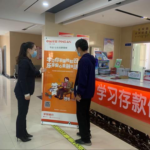 平安银行乌兰察布东街支行开展“学习存款保险知识 乐享安心金融生活”进社区宣传活动