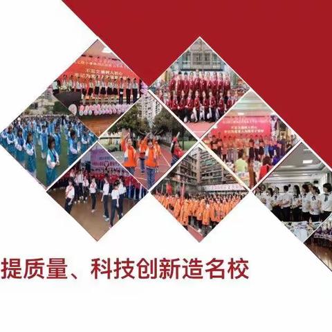 《交互信息技术助力小学生真实性学习的实践研究》课例展示交流活动
