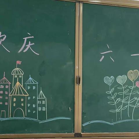 东乡区第一小学一（5）班庆“六一”活动