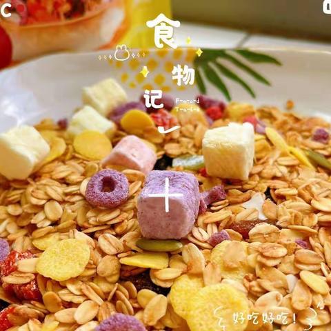 缤纷暑期之美好“食”光——《燕麦酸奶杯》🥛